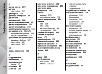 Страница 230