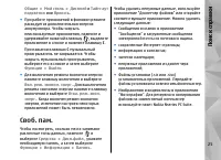 Страница 25