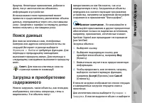 Страница 41