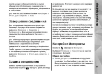 Страница 43