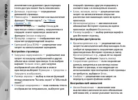 Страница 44