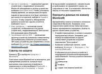 Страница 51