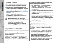 Страница 52