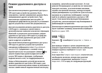 Страница 54