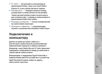 Страница 55
