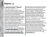 Страница 68
