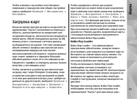 Страница 71