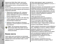 Страница 72