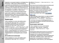 Страница 74