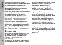 Страница 76