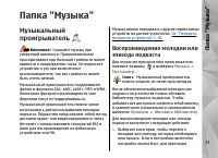 Страница 77