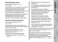 Страница 79
