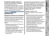 Страница 81
