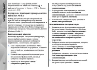 Страница 82
