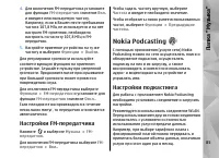 Страница 85