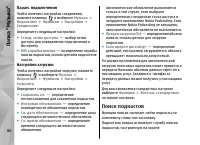 Страница 86