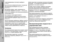 Страница 88