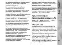 Страница 89