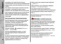 Страница 90