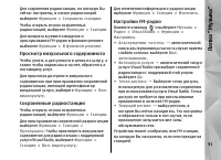 Страница 91
