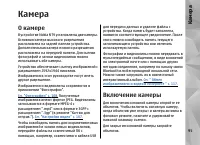 Страница 95