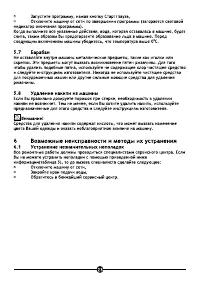 Страница 25