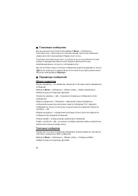 Страница 26