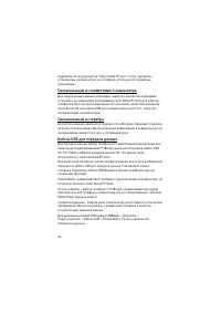 Страница 36
