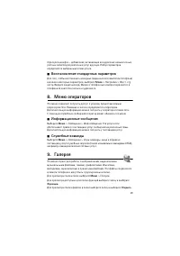 Страница 39