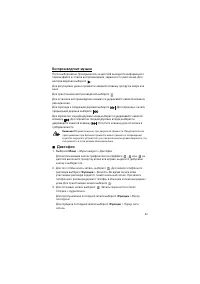 Страница 43