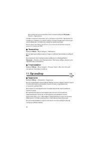 Страница 44