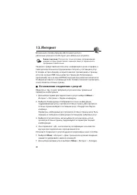 Страница 48