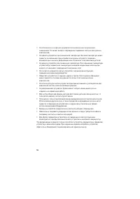 Страница 56