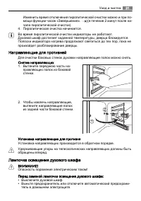 Страница 31