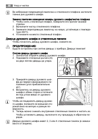 Страница 32