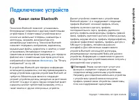 Страница 101