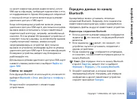 Страница 103