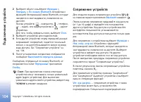 Страница 104