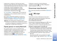 Страница 105