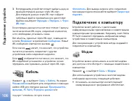 Страница 106