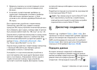 Страница 107