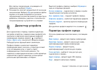 Страница 109
