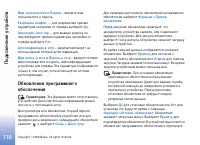 Страница 110