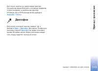 Страница 113