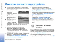 Страница 114