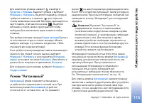 Страница 115