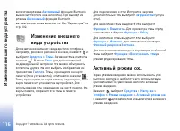 Страница 116