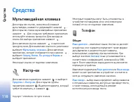 Страница 118