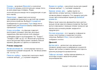 Страница 119