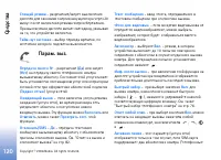 Страница 120